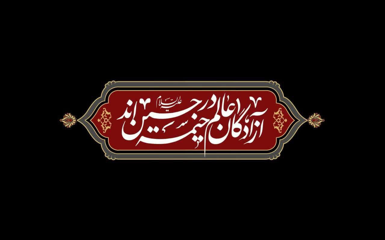 محرم